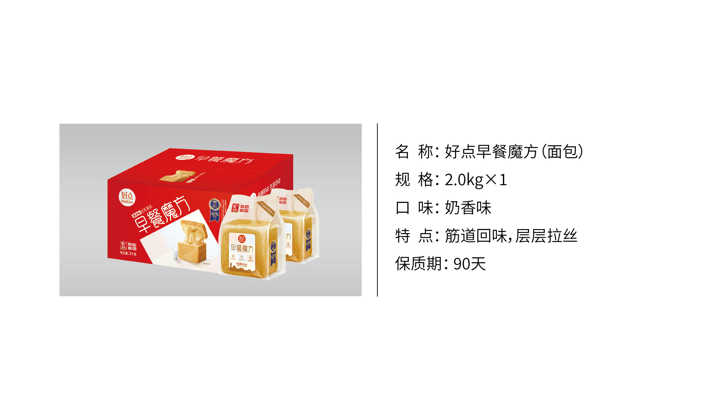 好点_好点魔方吐司2.0kg